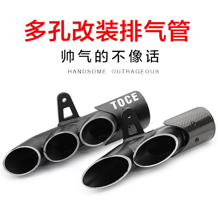 摩托车跑车改装排气管小忍者R6 多孔大排量 炸街排气管 直排TOCE
