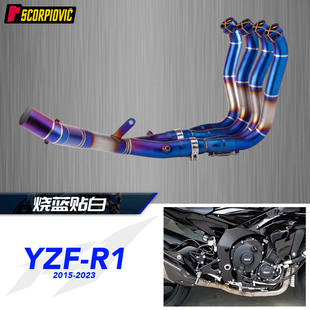 适用雅马哈 改装排气 YZF-R1 R1 不锈钢前段排气管 2015-2022年款