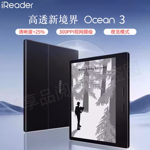 掌阅iReader Ocean3二手电子书阅读器墨水屏电纸书便携高清阅读本