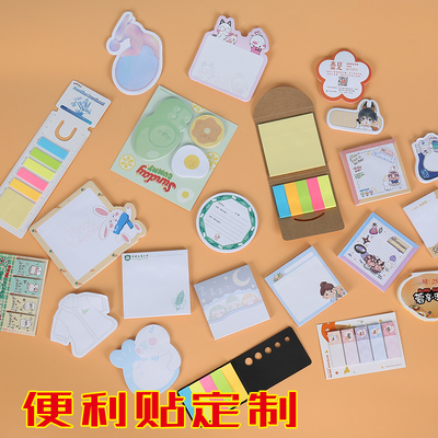 stickynote广告便利贴定制logo
