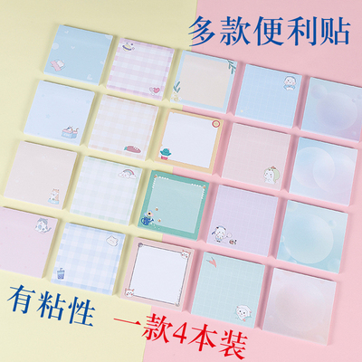 便利贴n次贴即时贴卡通图案
