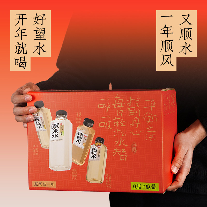【企业团购咨询】好望水照顾系列薏米水年货送礼企业福利采购