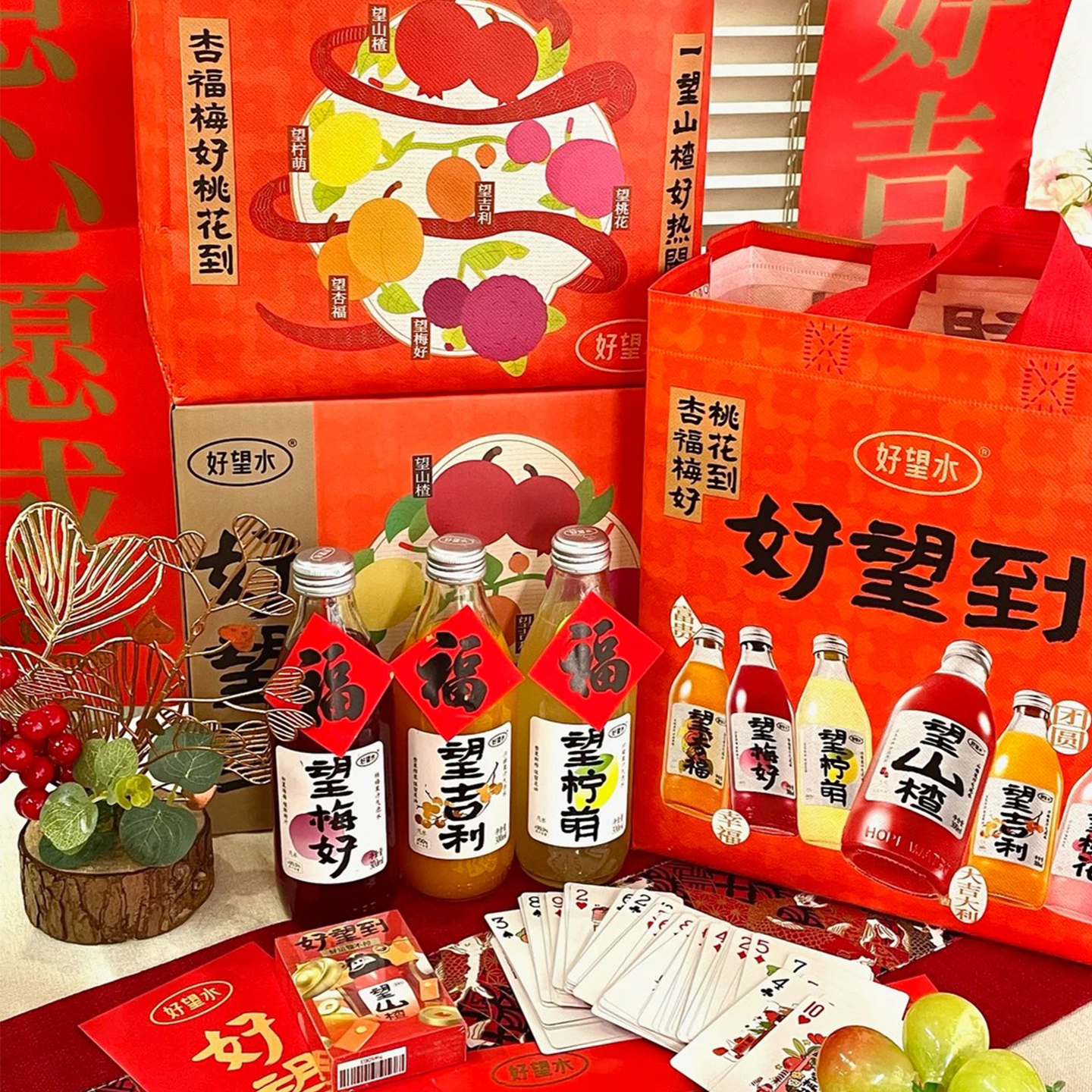 【年终送礼好望到】好望水望山楂气泡饮料果汁送礼碳酸饮料多口味