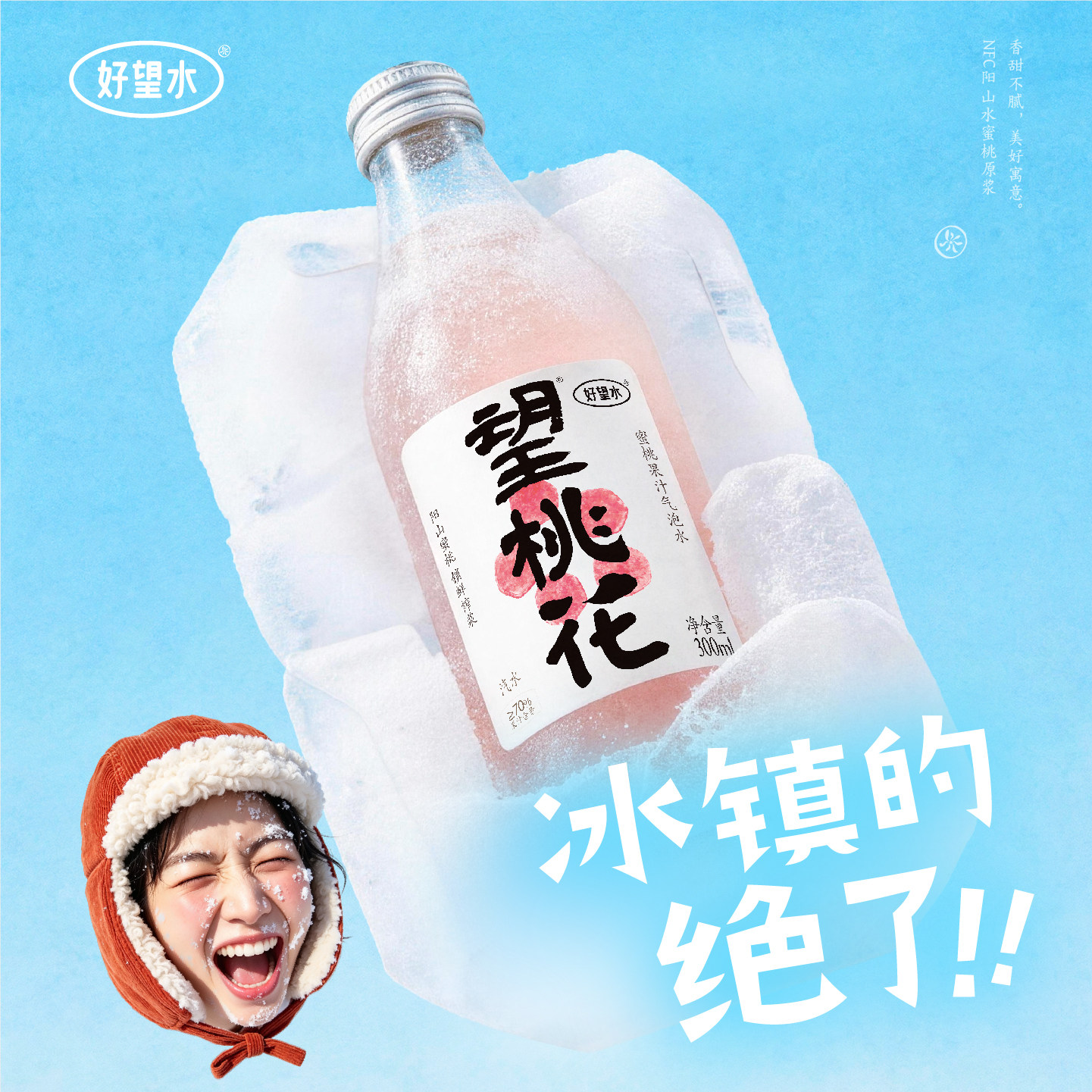 好望水气泡果汁露营摆台