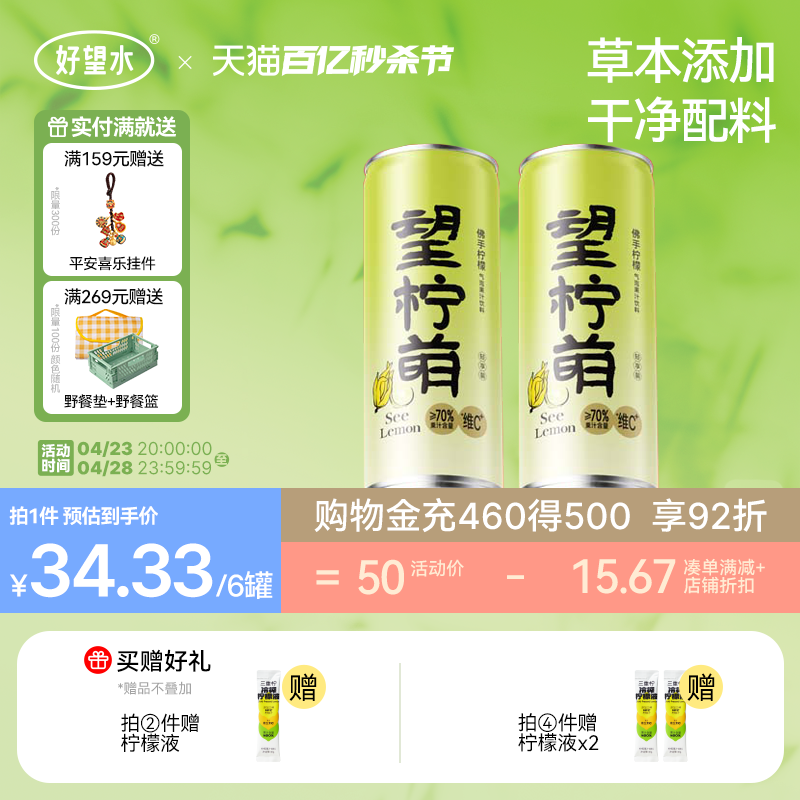 好望水望柠萌小青柠汁果汁气泡水香水金桔柠檬汁维c饮品健康饮料 咖啡/麦片/冲饮 果味/风味/果汁饮料 原图主图