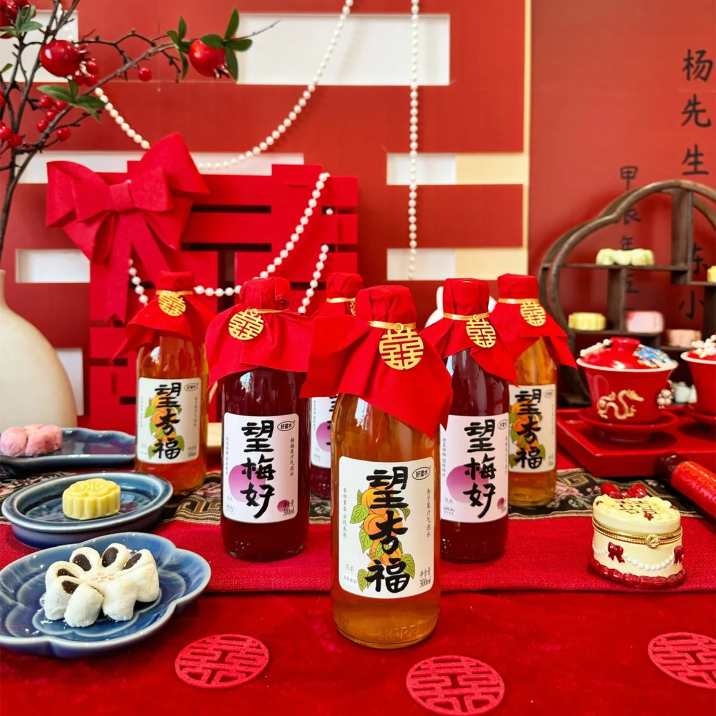 【结婚伴手礼】好望水杏福梅好气泡果汁订婚摆台装饰送礼结婚饮料