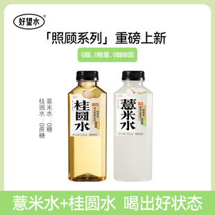 好望水桂圆水薏米水0脂0能量0添加糖植物饮料500ml 天猫U先