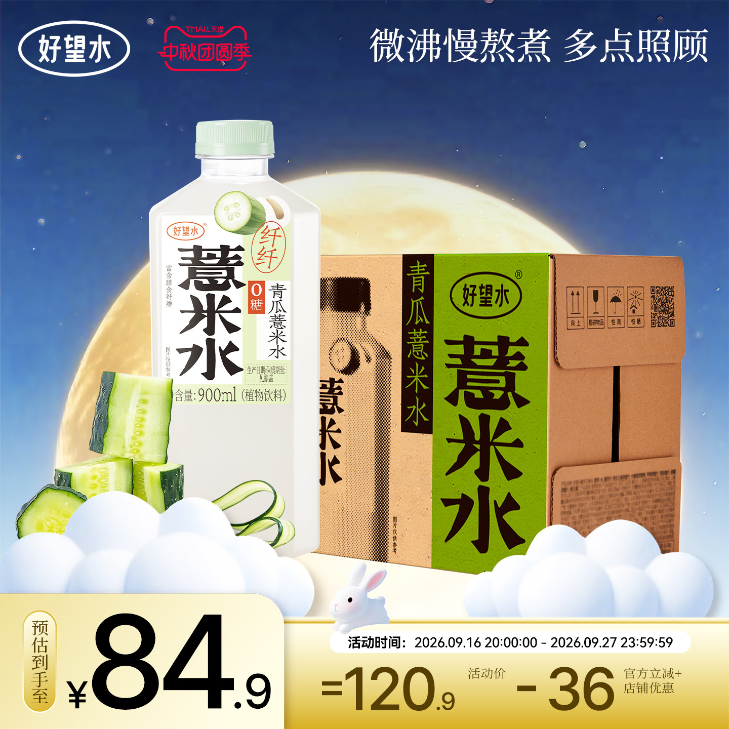 好望水薏米水大瓶纤纤青瓜薏米水纤纤柠檬薏米水植物饮料春夏饮品