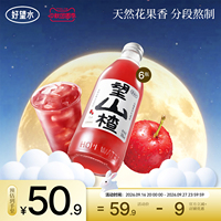 好望水望山楂汁气泡水饮料果汁汽水小瓶气泡水碳酸露营饮料整箱