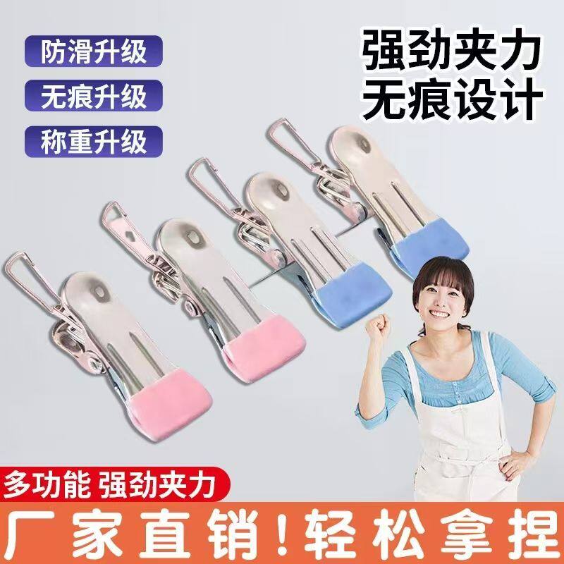⭐不锈钢无痕晾衣夹【限时抢购】图片