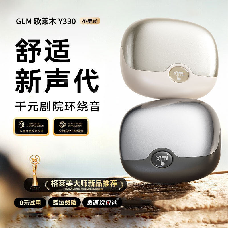 【全网热销99999+】夹耳蓝牙耳机