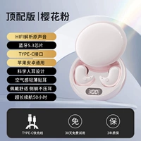 ★ Sakura Pink ★ Zhenxiang Haman Katon Sound ★ Полная функция ★ Дополнительная длинная батарея ★ ENS Deep Suise снижение ★ Немецкое процесс ★ Научная помощь Sleep ★ 0 задержка