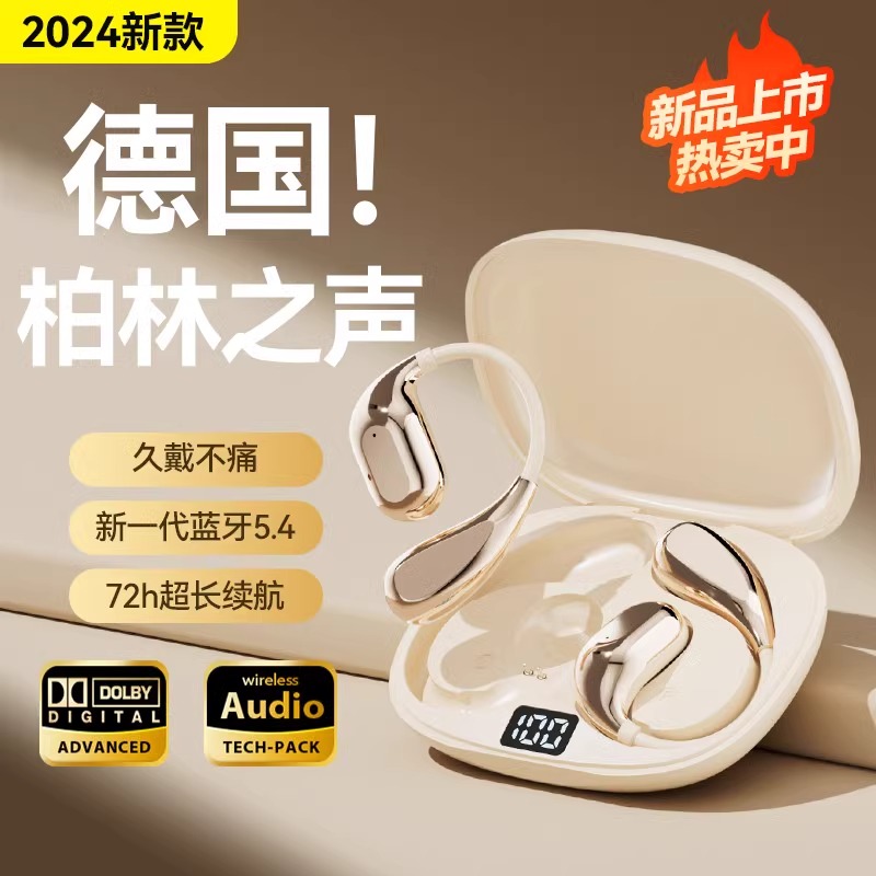 【柏林之声】挂耳式蓝牙运动跑步
