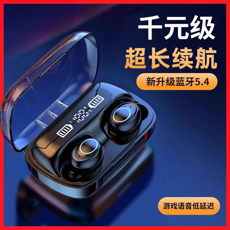 【超长续航】无线降噪蓝牙耳机