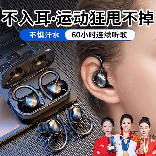 【全网热销100w+】运动蓝牙耳机