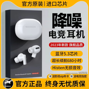 正品 无线蓝牙耳机原装 适用iQOO华为2024年新款 超长续航高音质透气