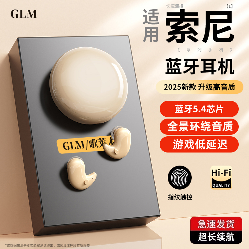 2025新款睡眠蓝牙耳机无线助眠降噪无痛可侧睡不压耳睡觉隔音透气