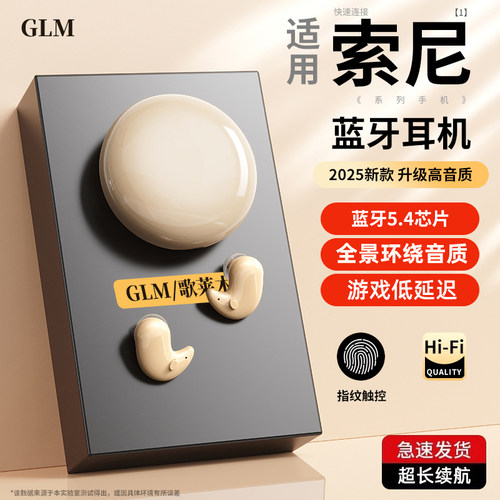 【全网热销100w+】睡眠蓝牙耳机