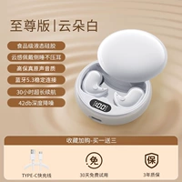 Мягкая луна белая [КТ хрустящая высокая определение трехмерной] многофункциональная] многофункция + длительное срок службы батареи + звонок с шумоподавлением + долгосрочный износ без боли + низкая задержка