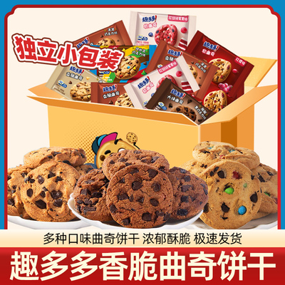 趣多多软曲奇脏脏黑巧克力味
