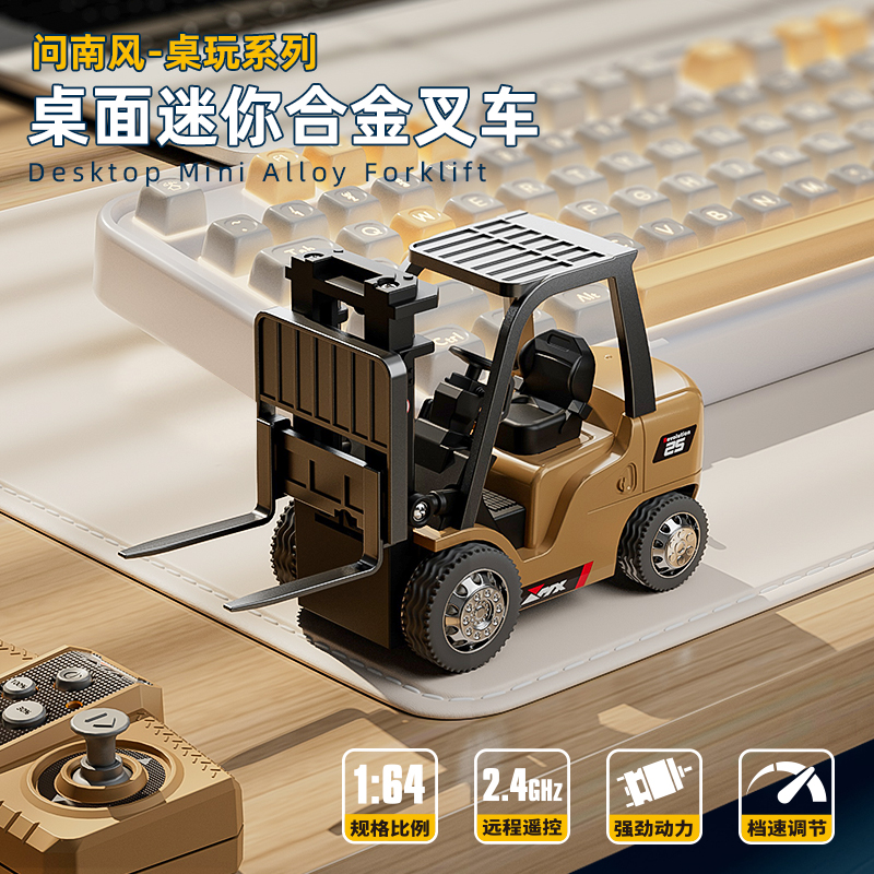 1:64迷你合金小叉车蓝牙遥控车遥控工程车模型桌搭摆件男孩礼物