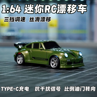 问北风1:64迷你漂移车RC遥控车高速赛车汽车模型摆件男孩节日礼物
