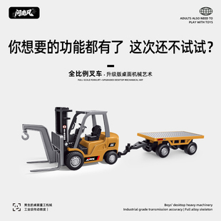 问北风 1:64迷你合金小叉车全比例遥控工程车蓝牙遥控车男孩礼物