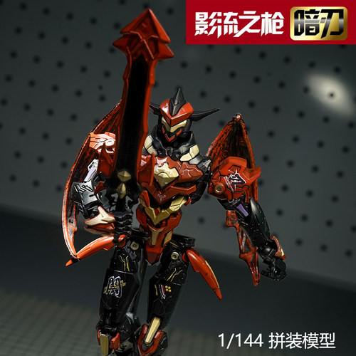 星迪迦原创模型影流之枪暗刃拼装模型国模原创机甲1/144模型