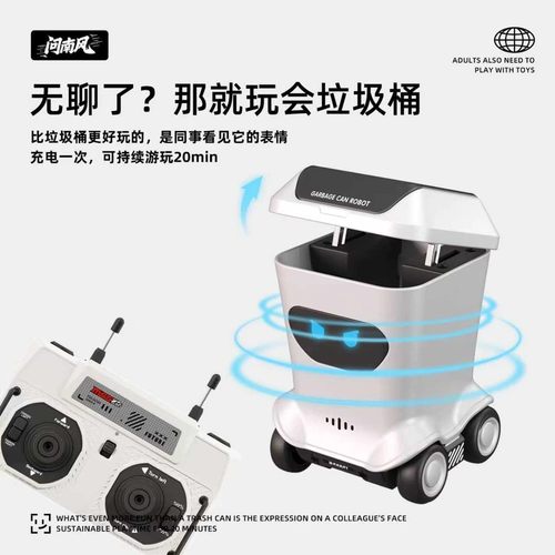 问南风 迷你桌面玩具遥控车遥控垃圾桶潮玩桌搭摆件男孩节日礼物