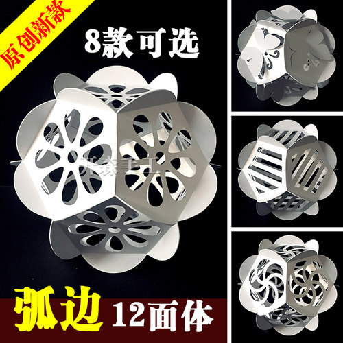 新款卡纸立体构成绣球diy手工