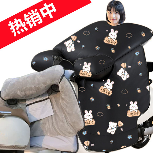 电动车挡风被冬季加绒加厚保暖