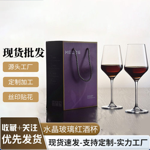 Red Wine Glass Goblet Bordeaux Glass 2 Gift Box Wine Glasses