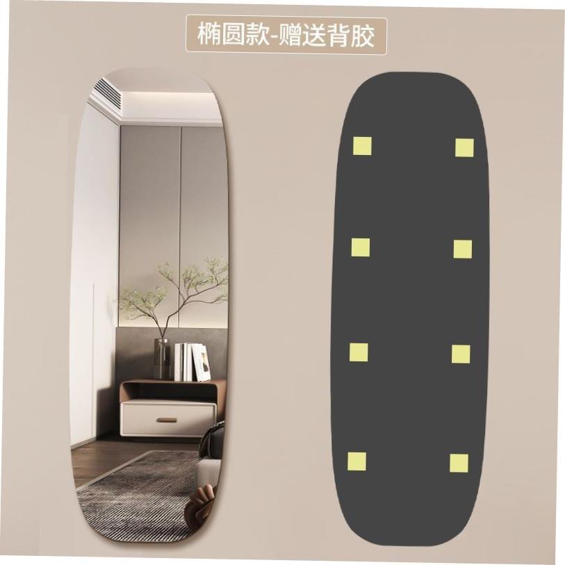 Self-adhesive wall-mounted full-length mirror Makeup mirror
