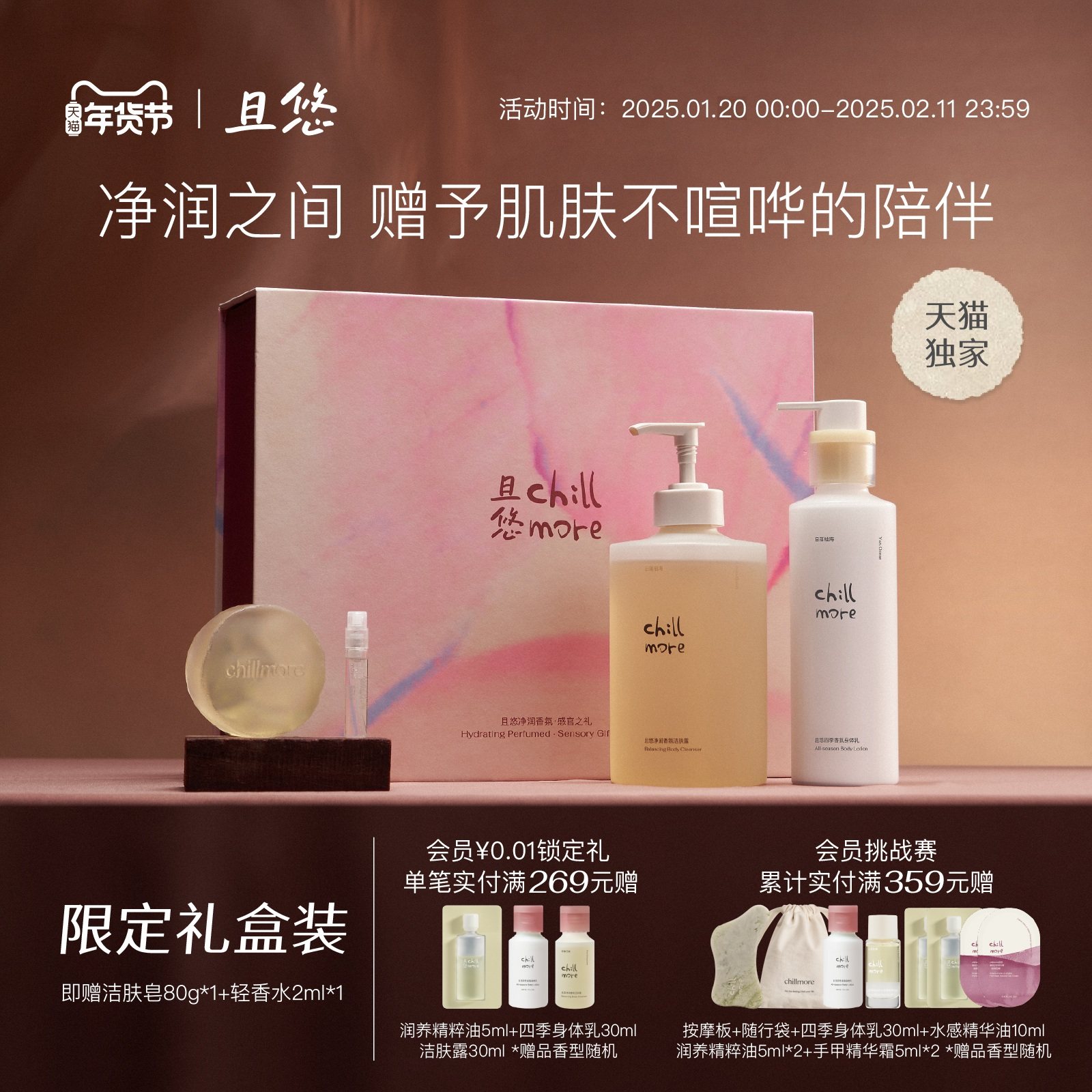 【新年礼物】chillmore且悠沐浴露身体乳礼盒生日礼物伴手礼送礼,洗护清洁剂/卫生巾/纸/香薰,沐浴露,淘宝优惠券,粉丝福利购,淘宝优惠卷