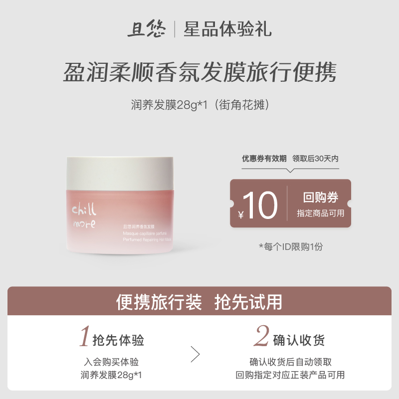 且悠修护发膜润养柔顺改善毛躁