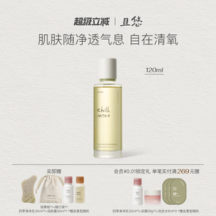 chillmore且悠白池花籽润养香氛精粹油身体精油留香滋润焕亮护肤