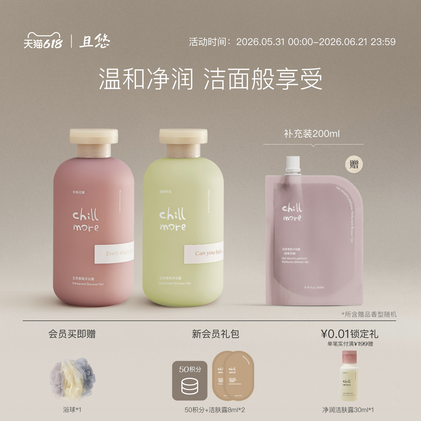 chillmore且悠官方旗舰店香氛沐浴露留香全身后背清洁沐浴液男女