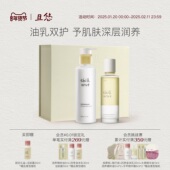 chillmore且悠油乳养肤礼盒身体乳精华油精粹油礼盒新年礼物推荐