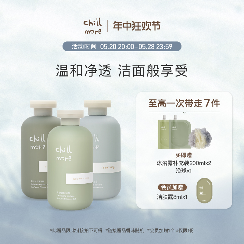 且悠香氛沐浴露乳持久留香滋润