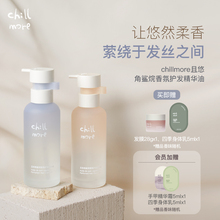 chillmore且悠角鲨烷香氛护发精油柔顺蓬松不粘腻留香春夏75ml