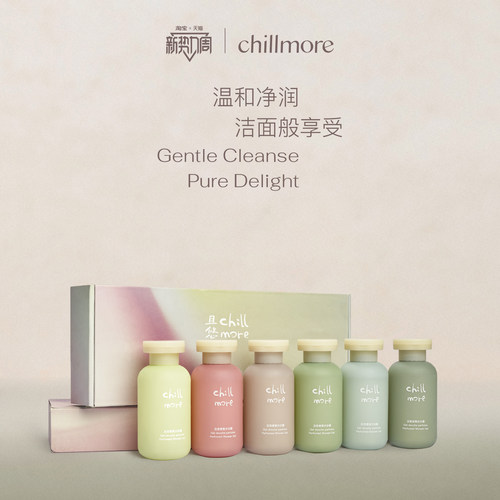【节日礼物】 chillmore且悠香氛沐浴露礼盒多香型清洁留香送礼