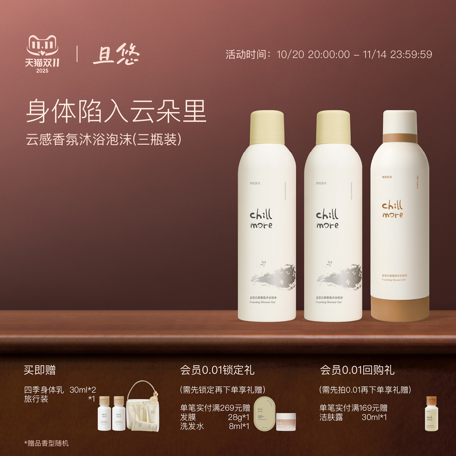 且悠泡沫沐浴露绵密自发泡沐浴露