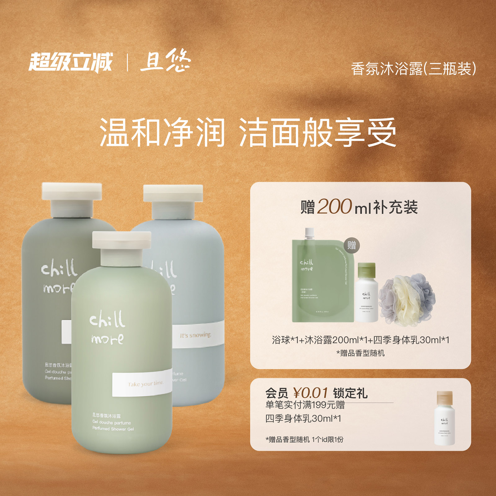 且悠香氛沐浴露乳留香清洁