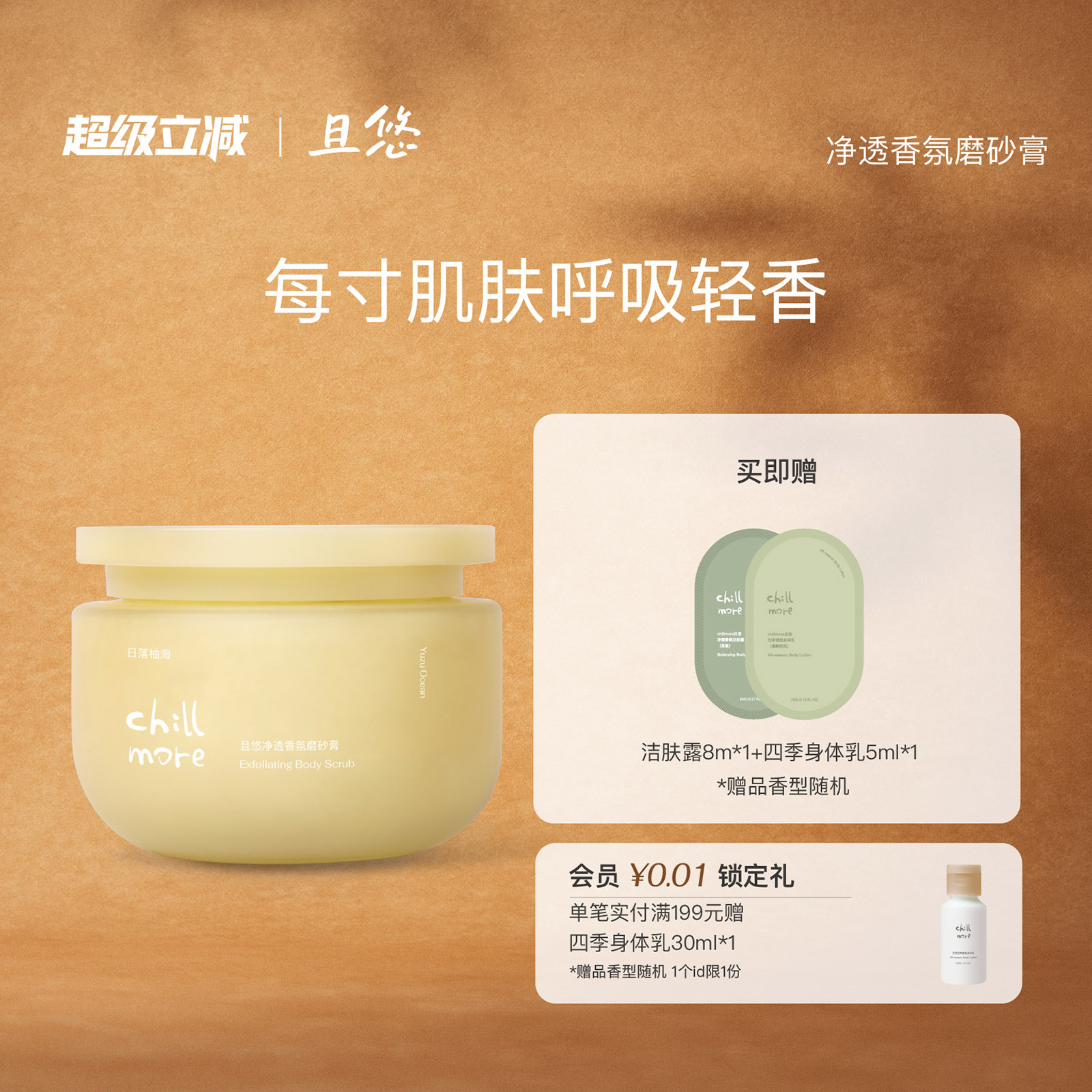 且悠磨砂膏清洁改善粗糙