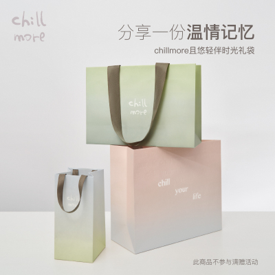 chillmore礼品袋轻伴时光