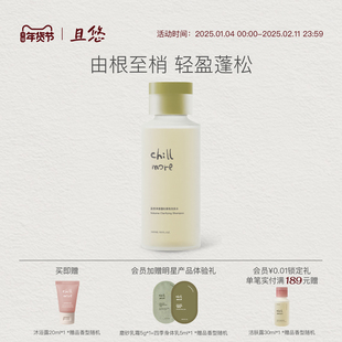 chillmore且悠净澈蓬松香氛洗发水清洁控油丰盈去屑止痒官方正品