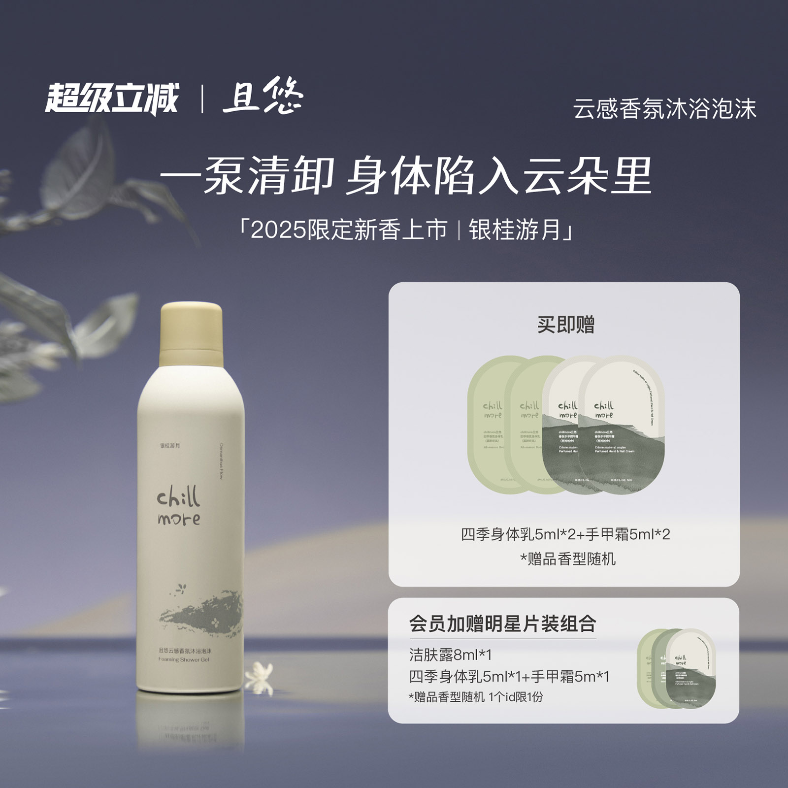 且悠香氛沐浴泡沫绵密泡沫沐浴露