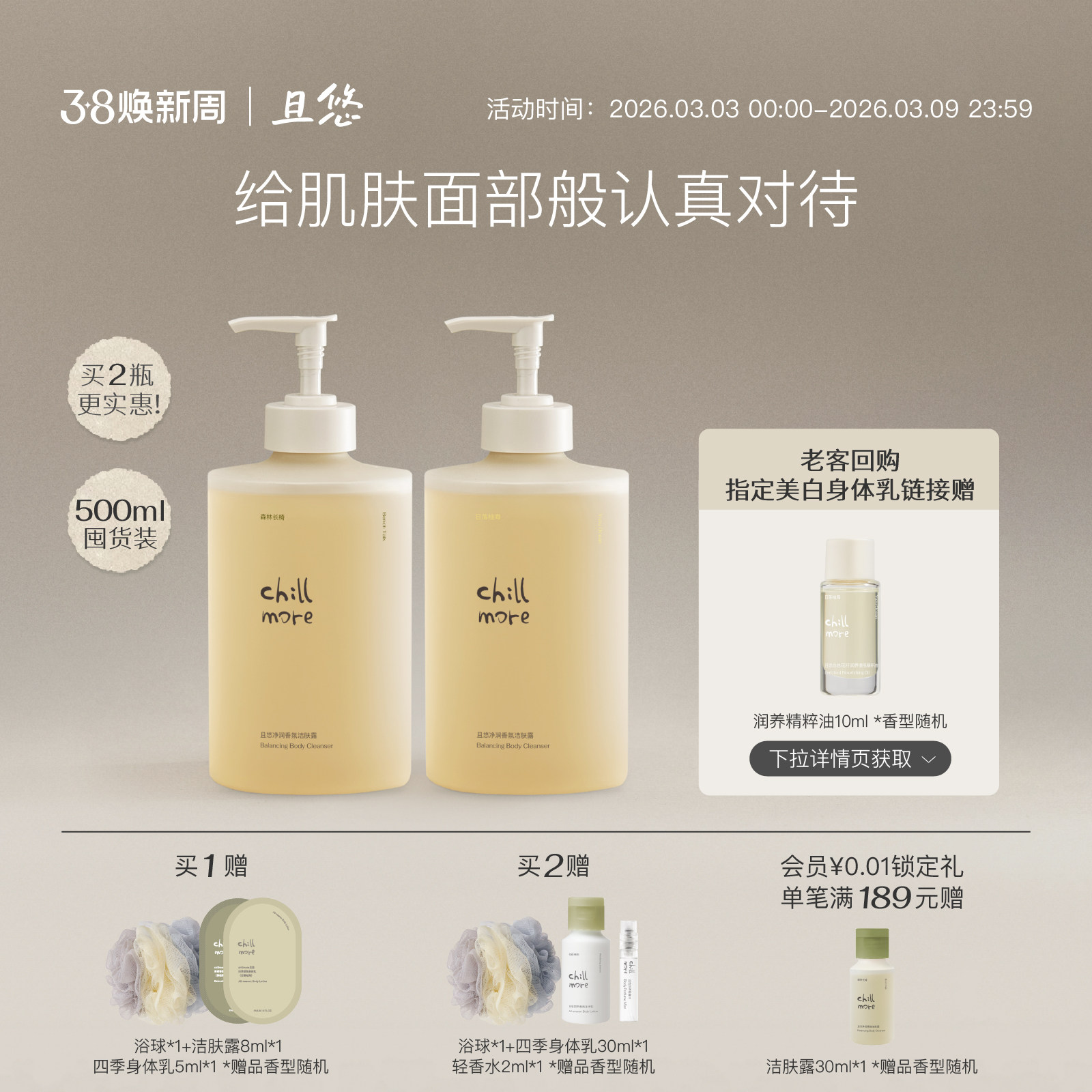 chillmore且悠官方旗舰店净润香氛洁肤沐浴露清洁留香身体沐浴液