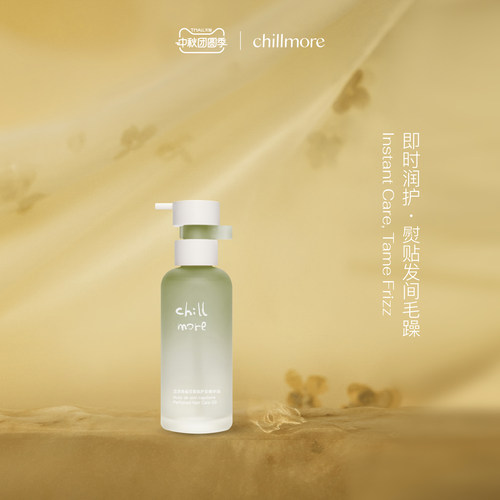 且悠香氛角鲨烷护发精油