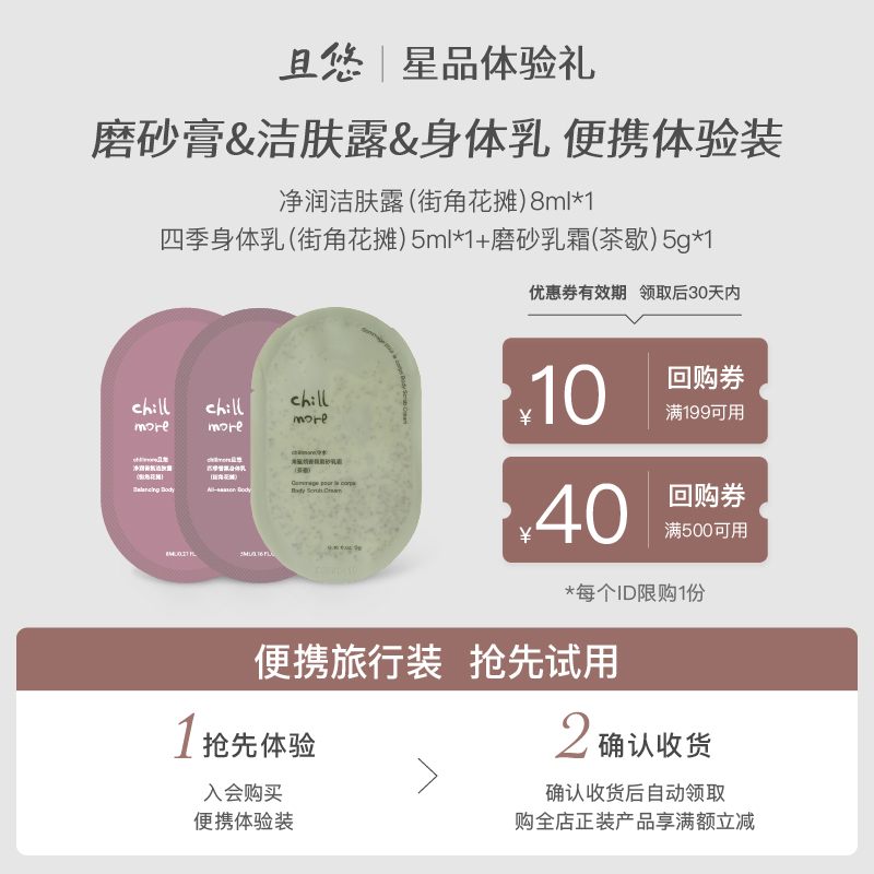 且悠身体乳沐浴露膏体验保湿清洁